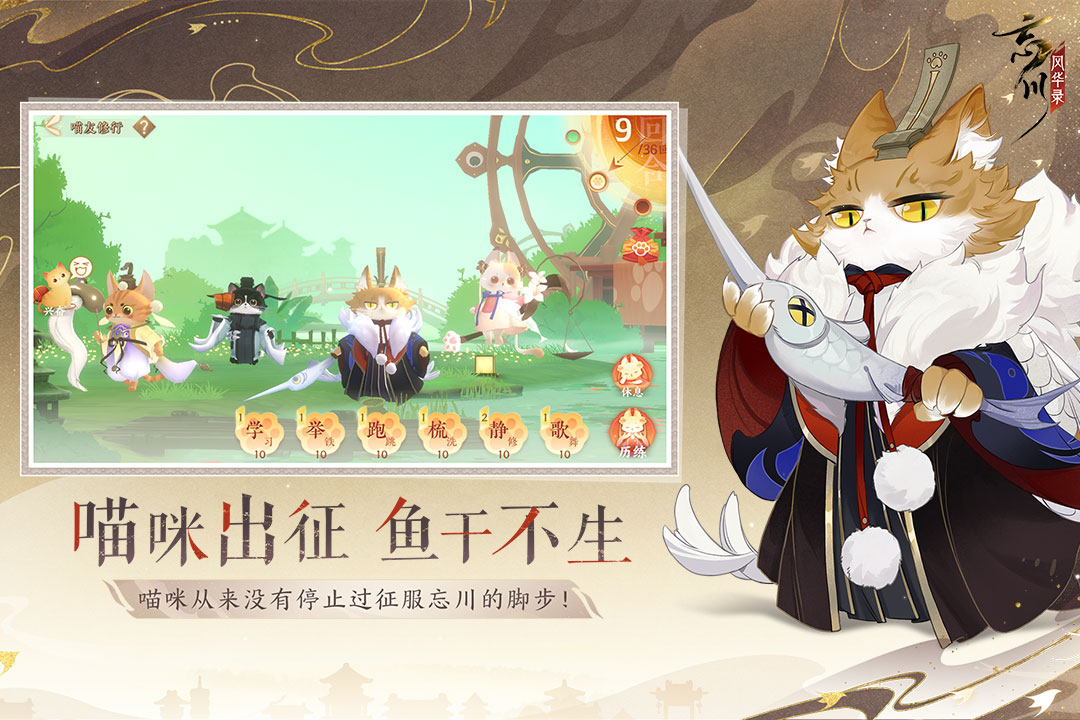忘川风华录
