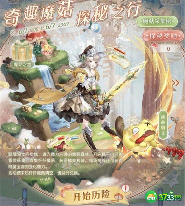 奇迹暖暖缜密分类高分搭配推荐