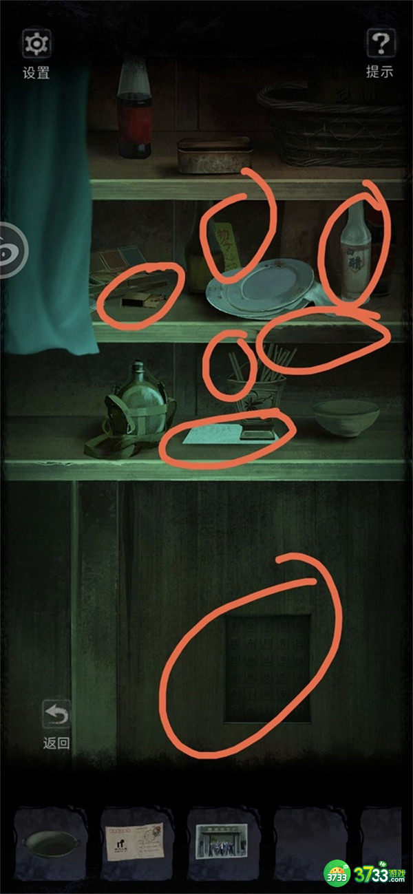 双生怨第二章攻略