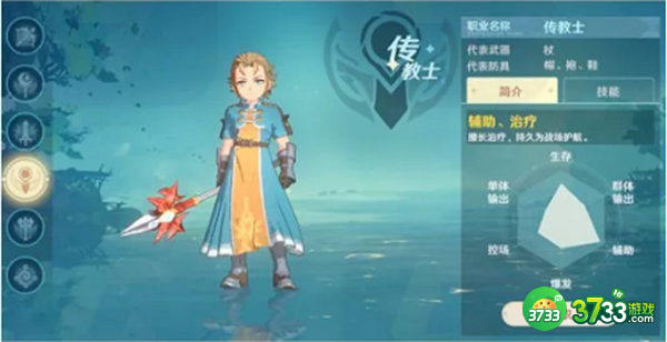 魔力宝贝旅人平民职业选择推荐2022