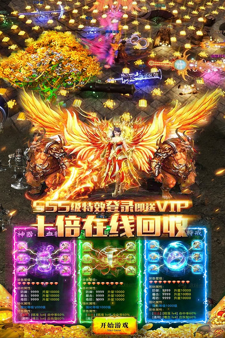 烈焰封神