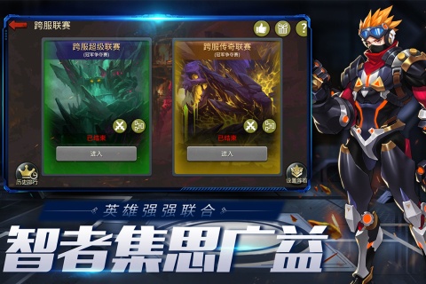 末日血战游戏截图2