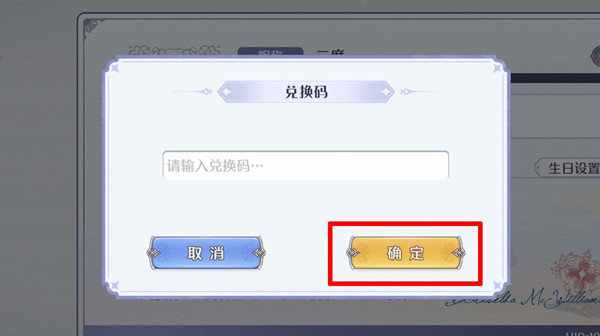 玛娜希斯回响礼包码有哪些 2022兑换码一览[多图]