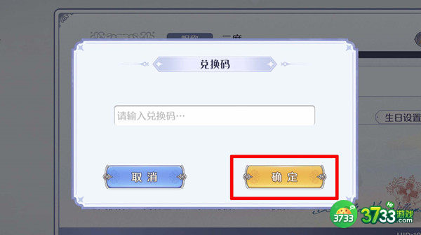 玛娜希斯回响礼包码有哪些 2022兑换码一览[多图]图片1