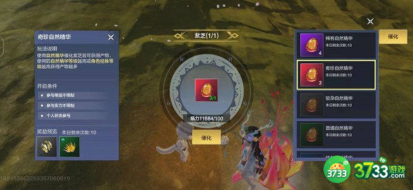 妄想山海灵气获取方法一览2022最新