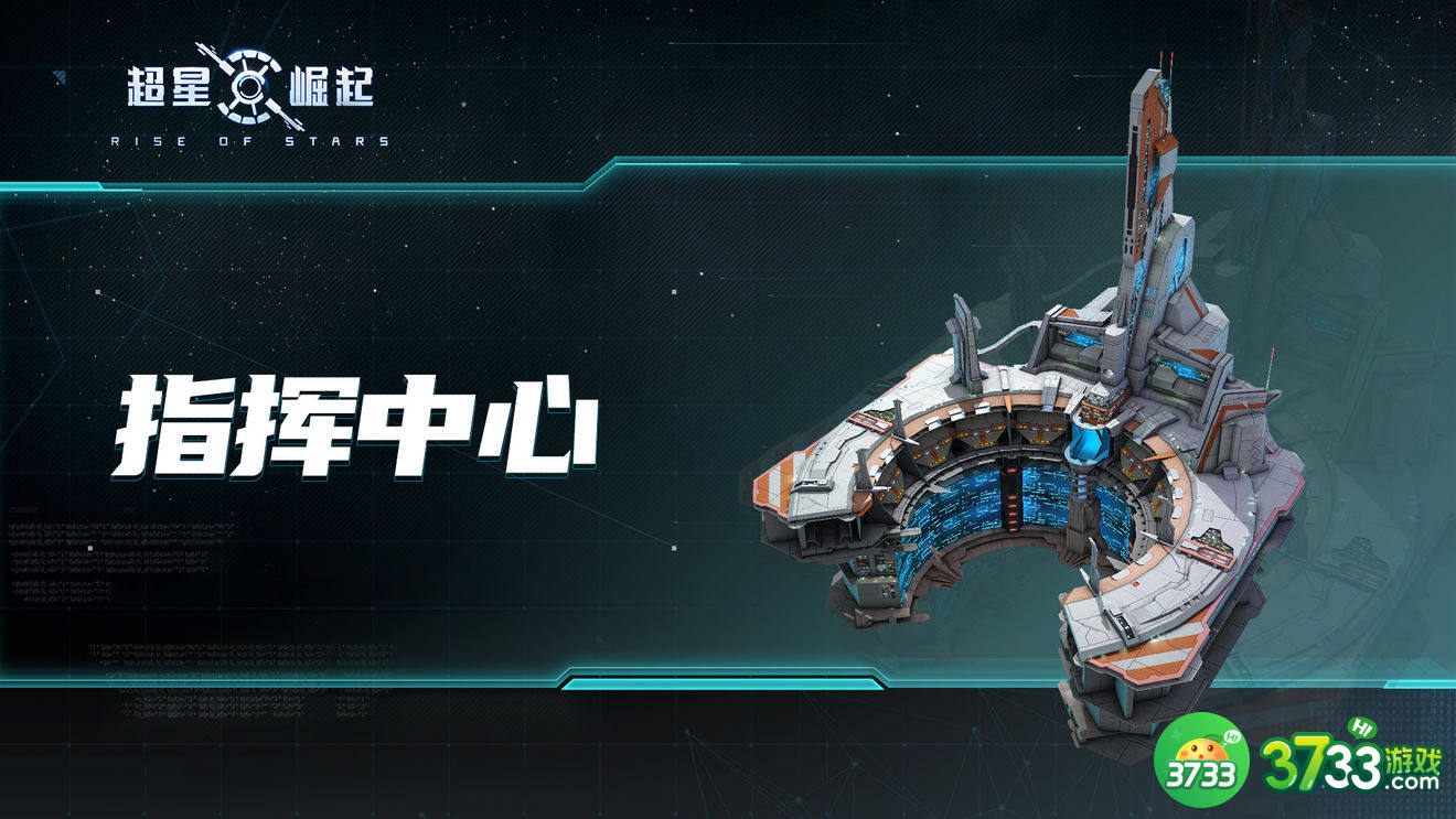 超星崛起手游攻略大全  新手最强开局技巧分享[多图]图片2