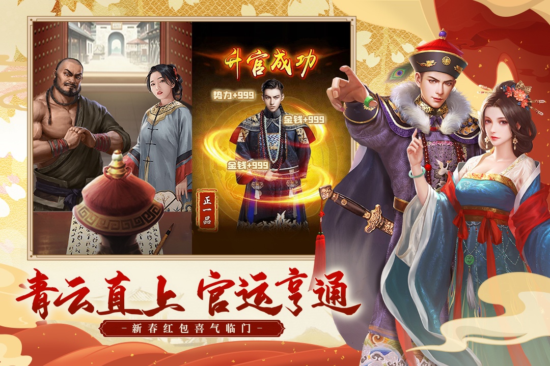 极品芝麻官