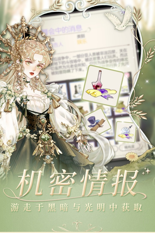 螺旋圆舞曲游戏截图1