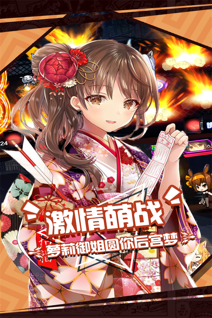 人气动漫大乱斗游戏截图1