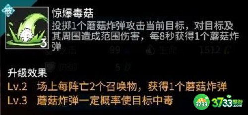 高能手办团海柔尔技能介绍一览