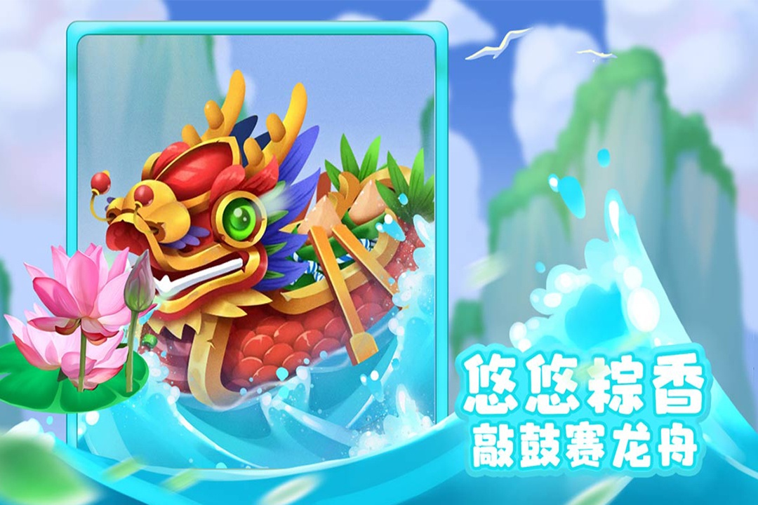 梦想城镇游戏截图3