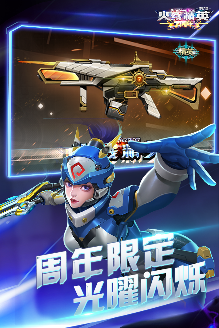 火线精英游戏截图4