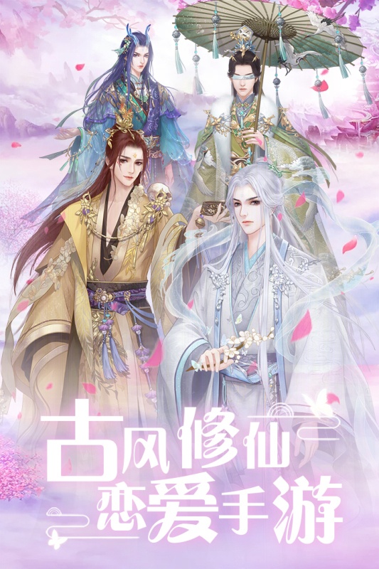 遇见尊上游戏截图4