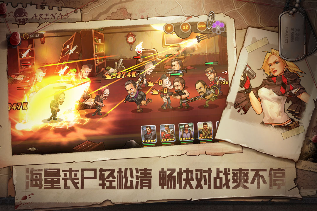 末日来袭游戏截图4