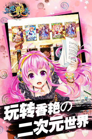 三国艳义游戏截图4