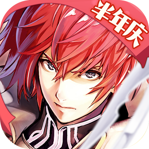 苍之骑士团2