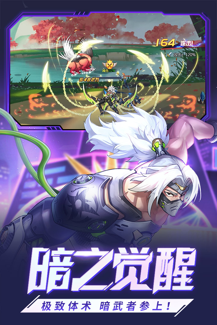 时空猎人