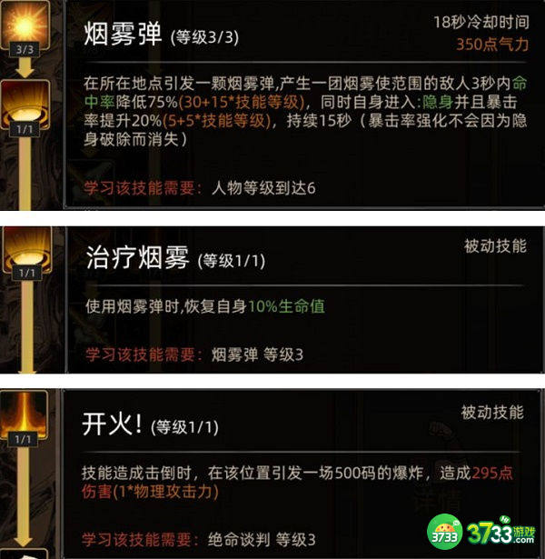 部落与弯刀鬣狗技能加点玩法攻略2022