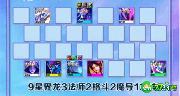 云顶之弈S7九星界龙玩法攻略