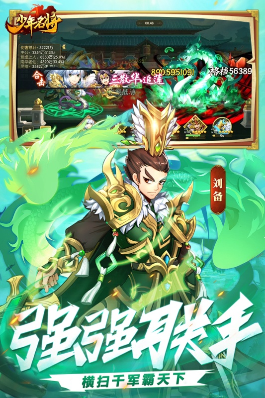 少年名将游戏截图3