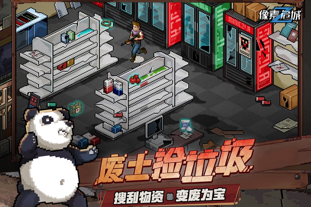 像素危城游戏截图2