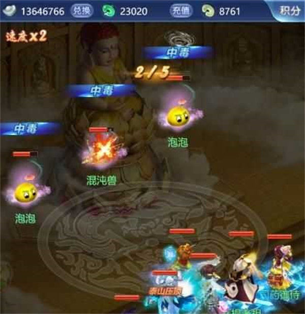 梦幻西游网页版剑斩心魔乐通关攻略