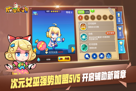 放学别跑游戏截图4