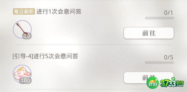 光与夜之恋会意问答第五天答案详解