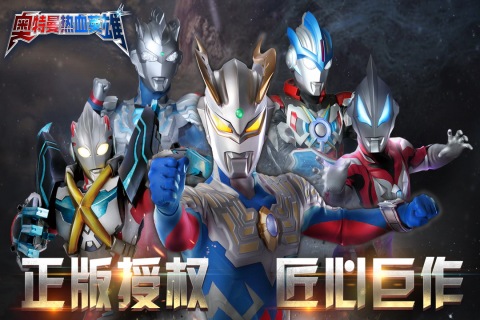 奥特曼热血英雄游戏截图4