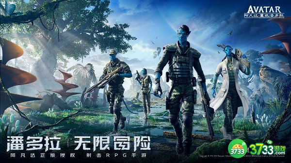 阿凡达重返潘多拉手游亮相2022腾讯游戏发布会