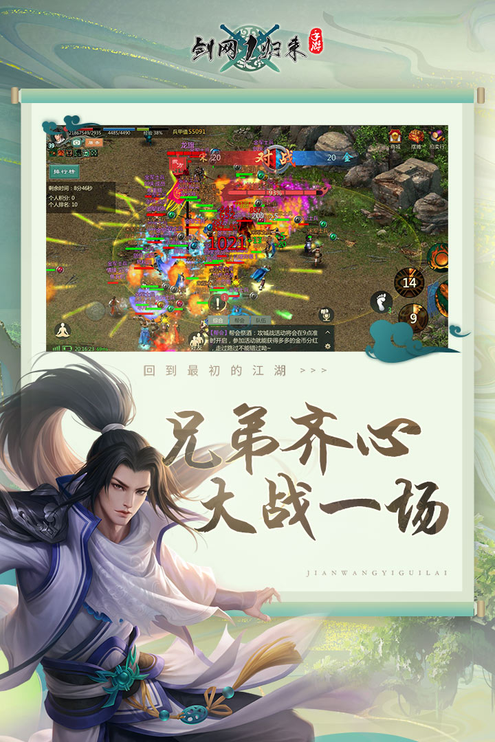 剑网1：归来