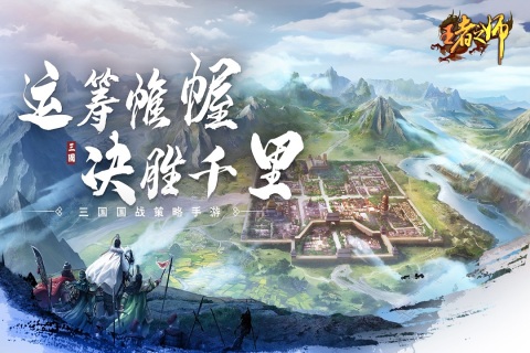 王者之师