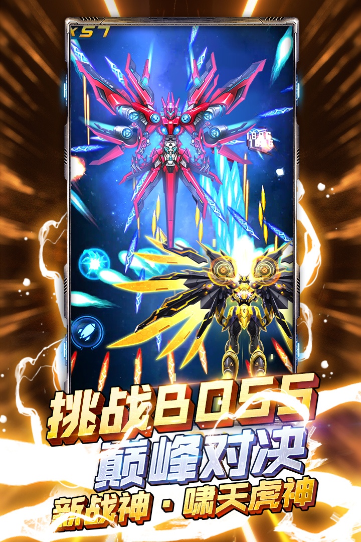 王牌机战游戏截图2