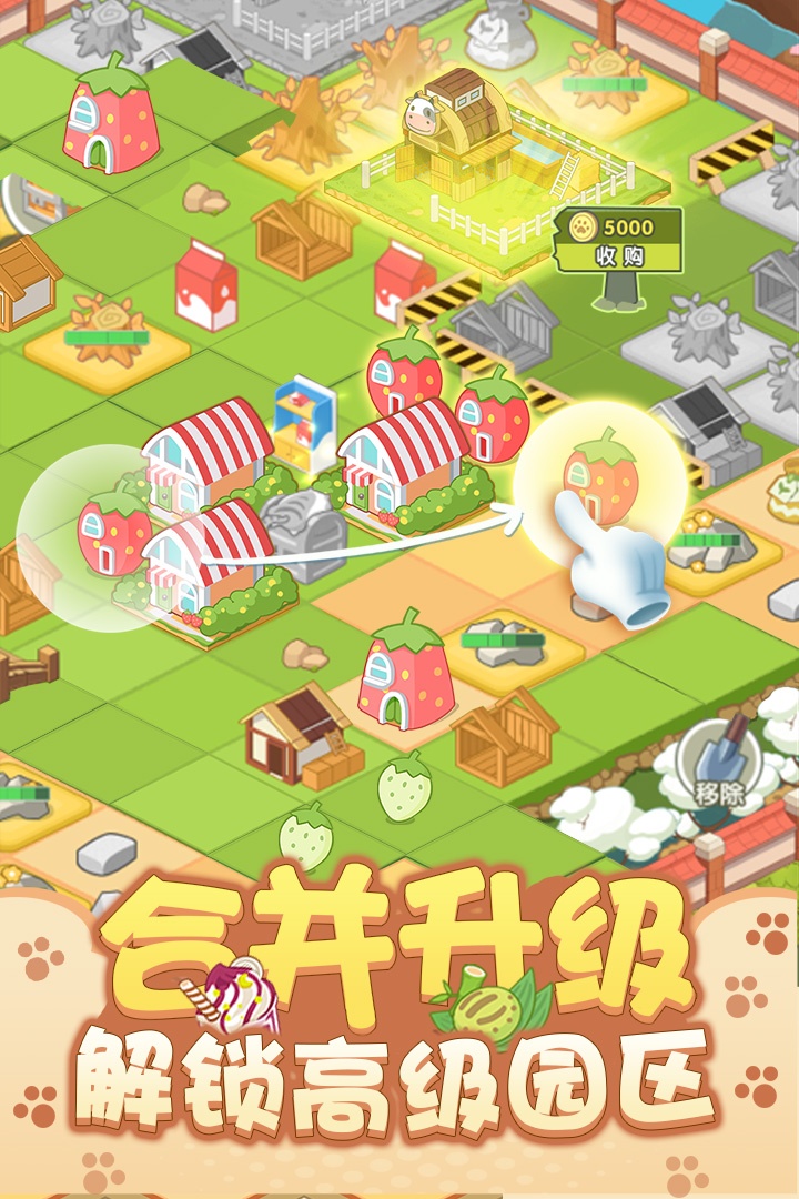 开心动物园游戏截图3