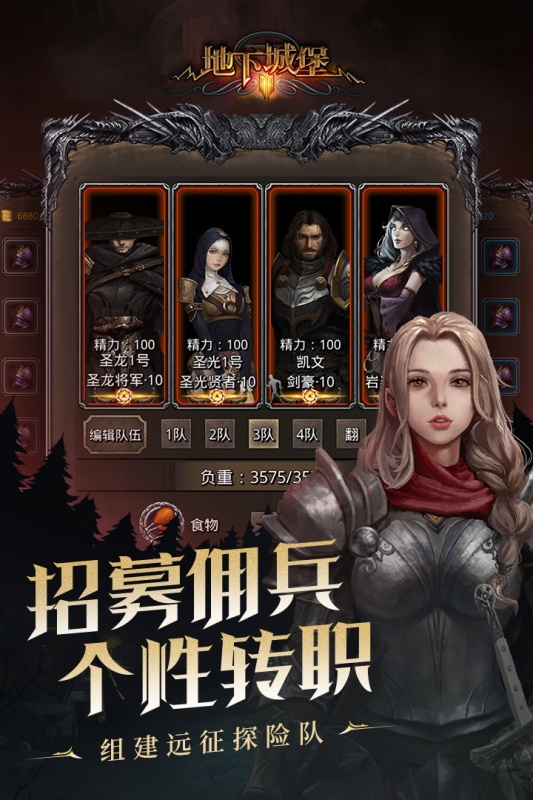 地下城堡2:黑暗觉醒游戏截图2