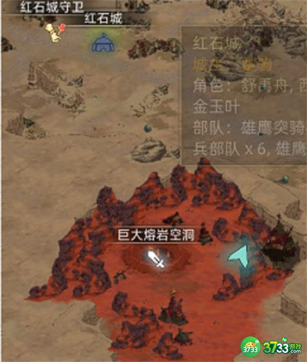 部落与弯刀巨大熔岩空洞位置攻略2022