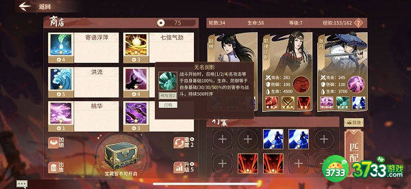 汉家江湖血战之路推荐搭配2022