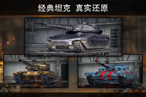 钢铁力量游戏截图3