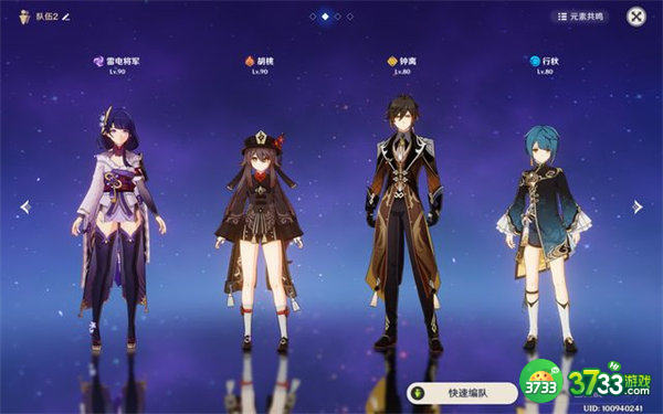 原神机动队pv动画内容一览