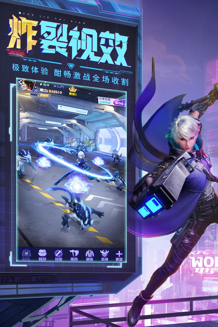 天启之光游戏截图1