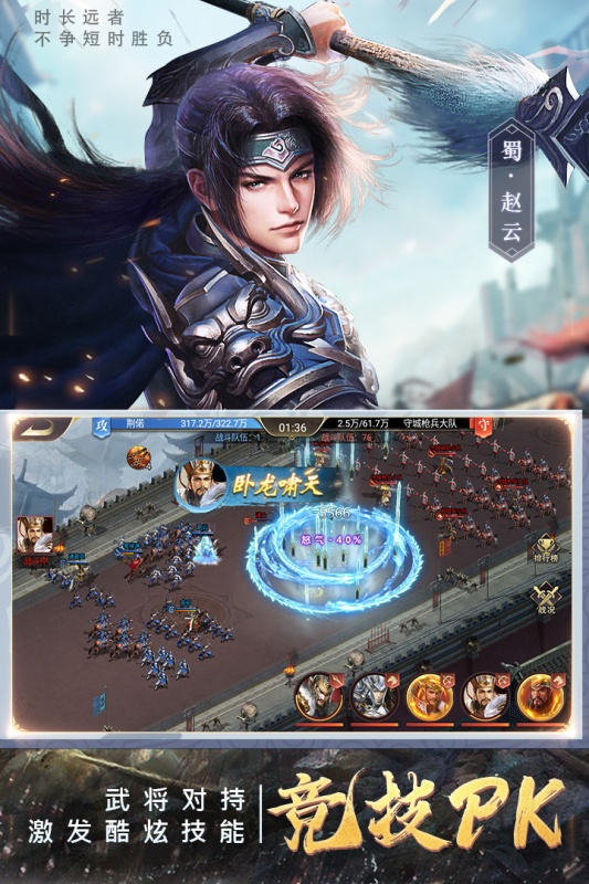 三国我是主公