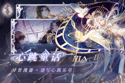 半世界之旅游戏截图1