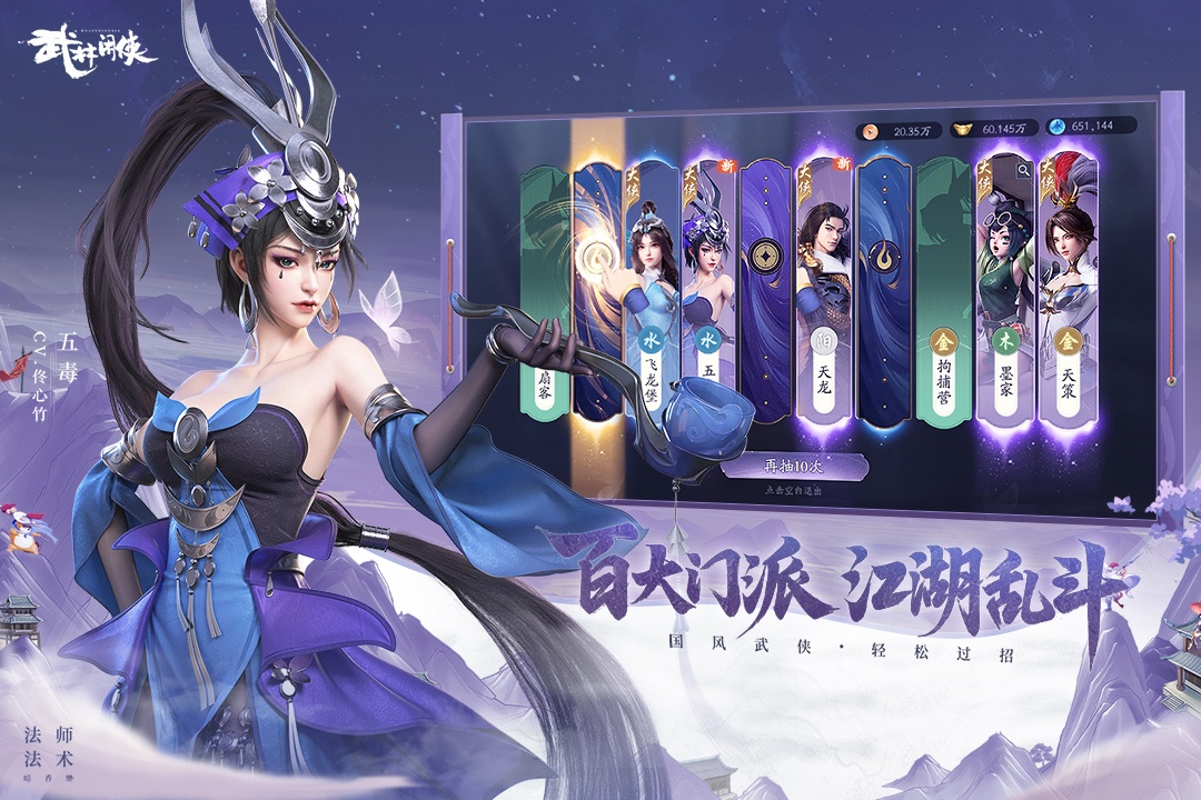 武林闲侠
