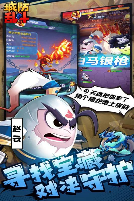 城防乱斗游戏截图1