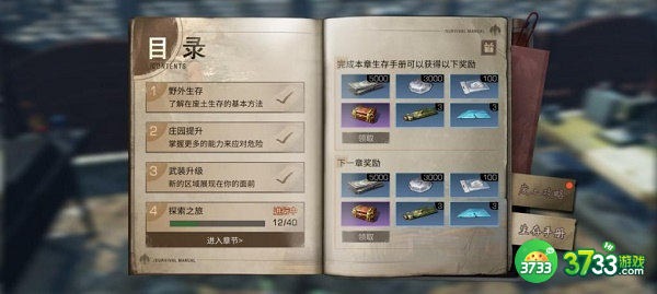 明日之后配方残页获取方法一览2022