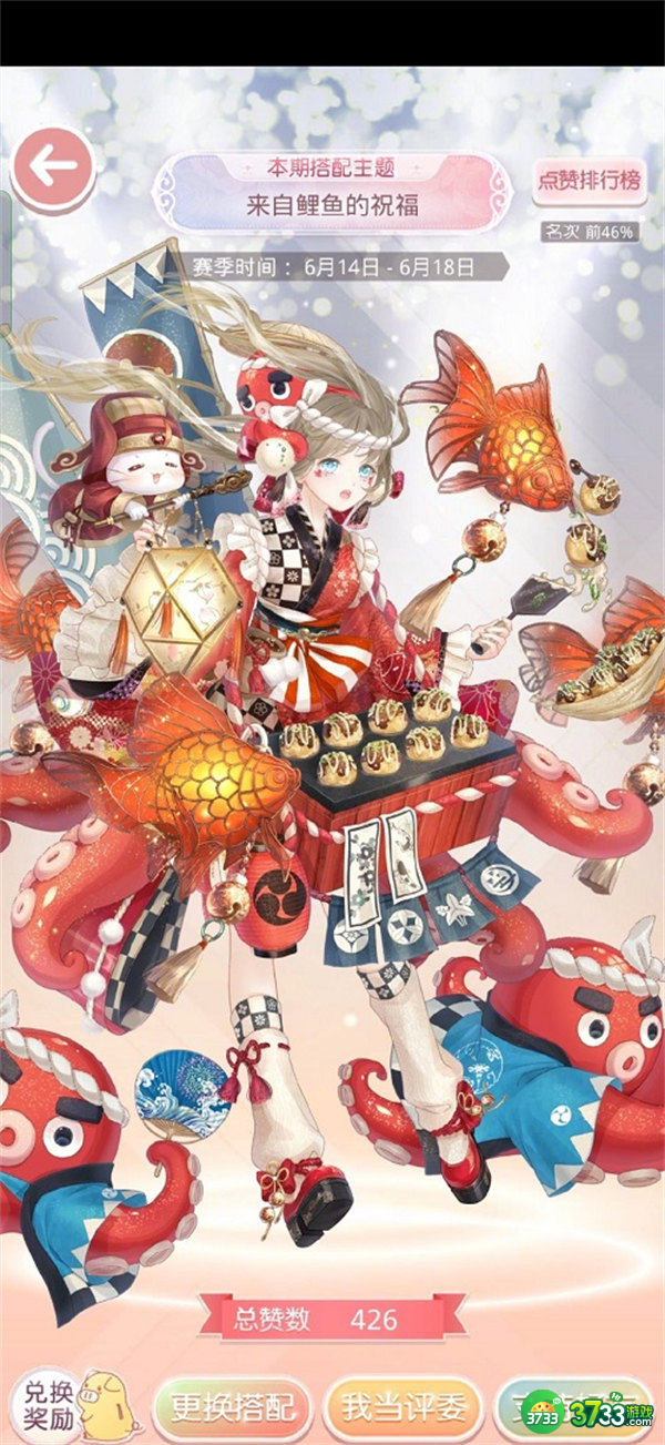 奇迹暖暖来自鲤鱼的祝福高分搭配推荐