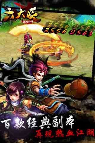 六大派游戏截图1