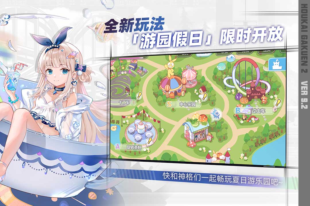 崩坏学园2游戏截图1