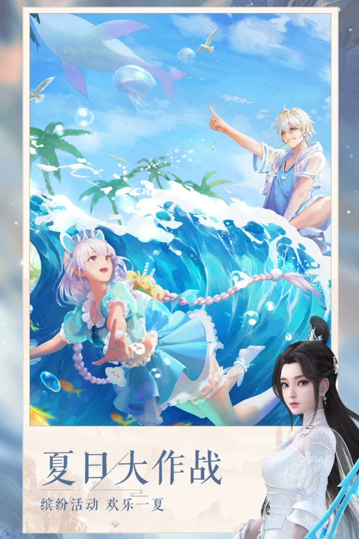 梦幻新诛仙
