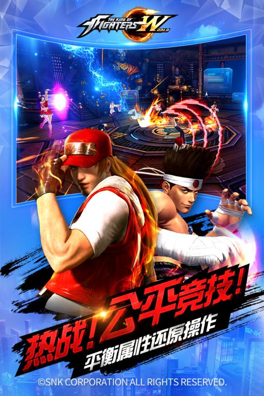 拳皇世界游戏截图1